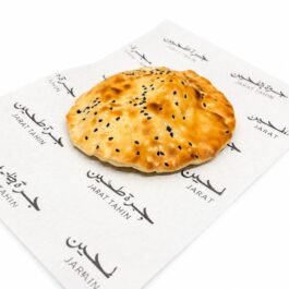 فطيرة تركي مدخن بالجبنة دائري  Turkish smoked cheese pie